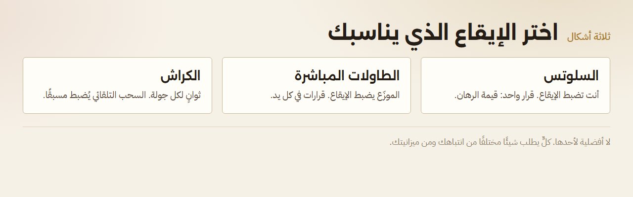 مقارنة بين السلوتس والطاولات المباشرة وجولات الكراش من حيث الإيقاع والقرارات